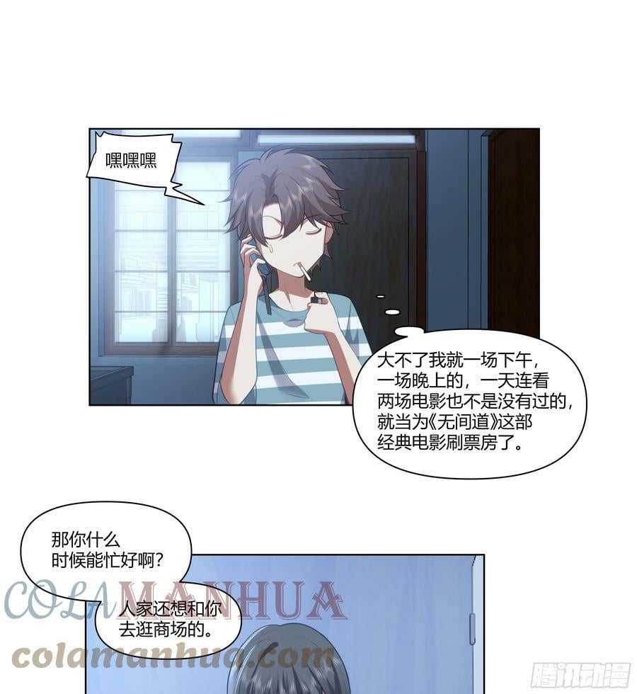 无间道之渣男之间18
