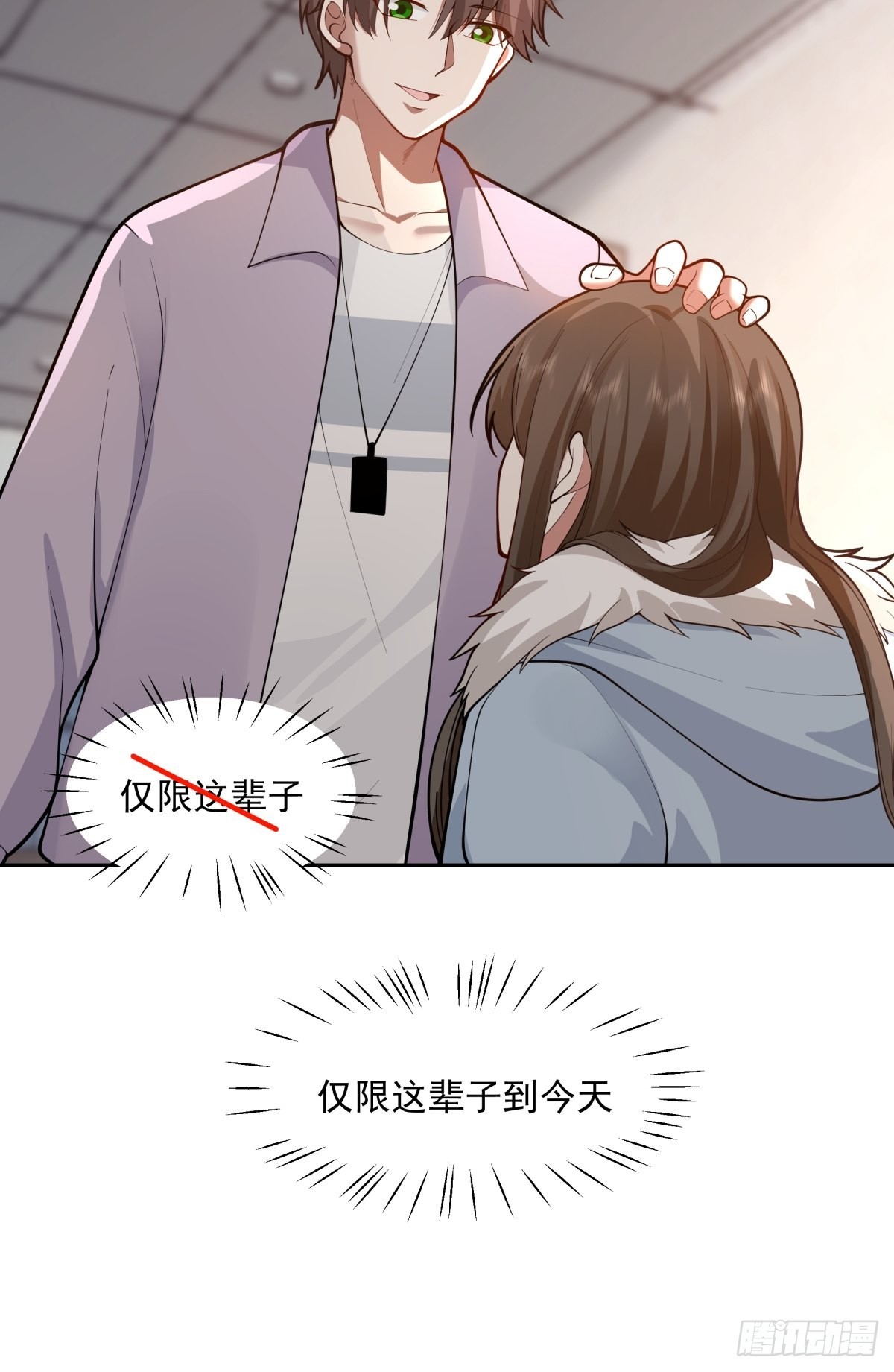 我将你推向别人的怀抱31