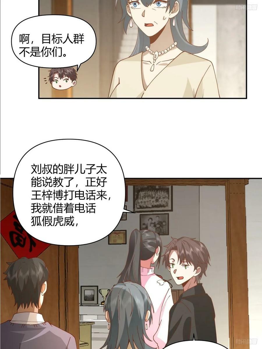 儿孙自有儿孙福7