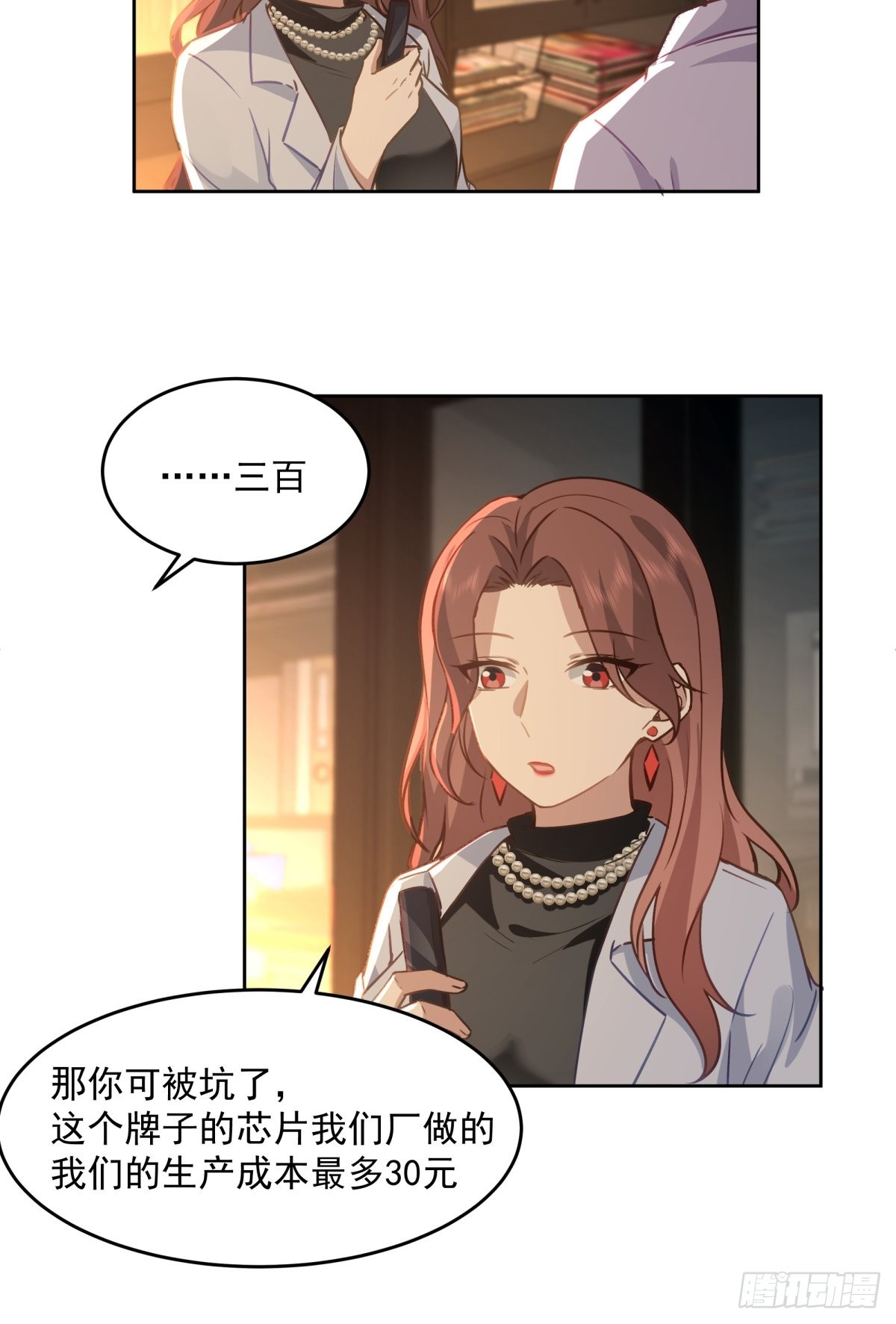 命中的劫数33