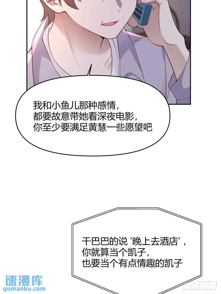 家花没有野花香26