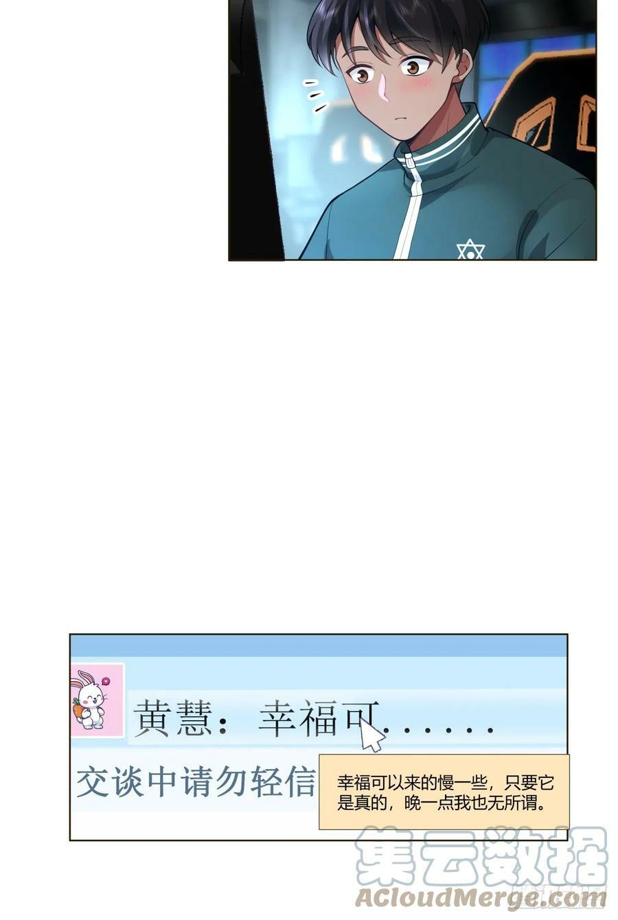 遇见奶茶店12