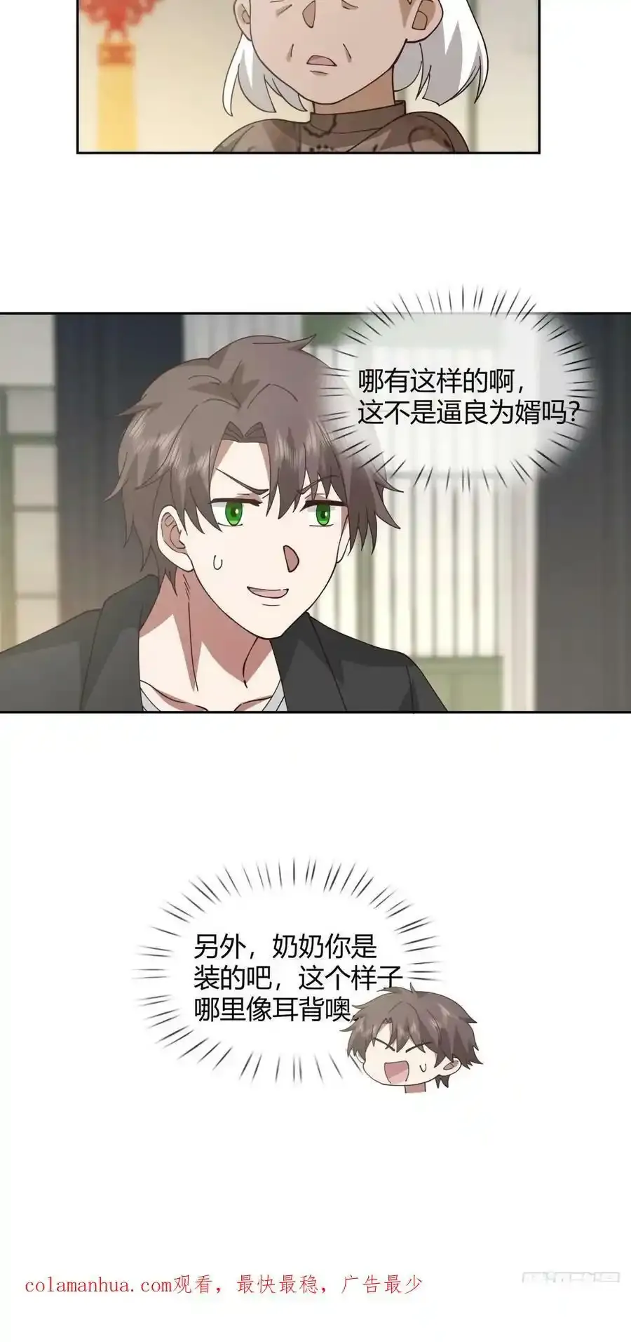请别让女生流泪23