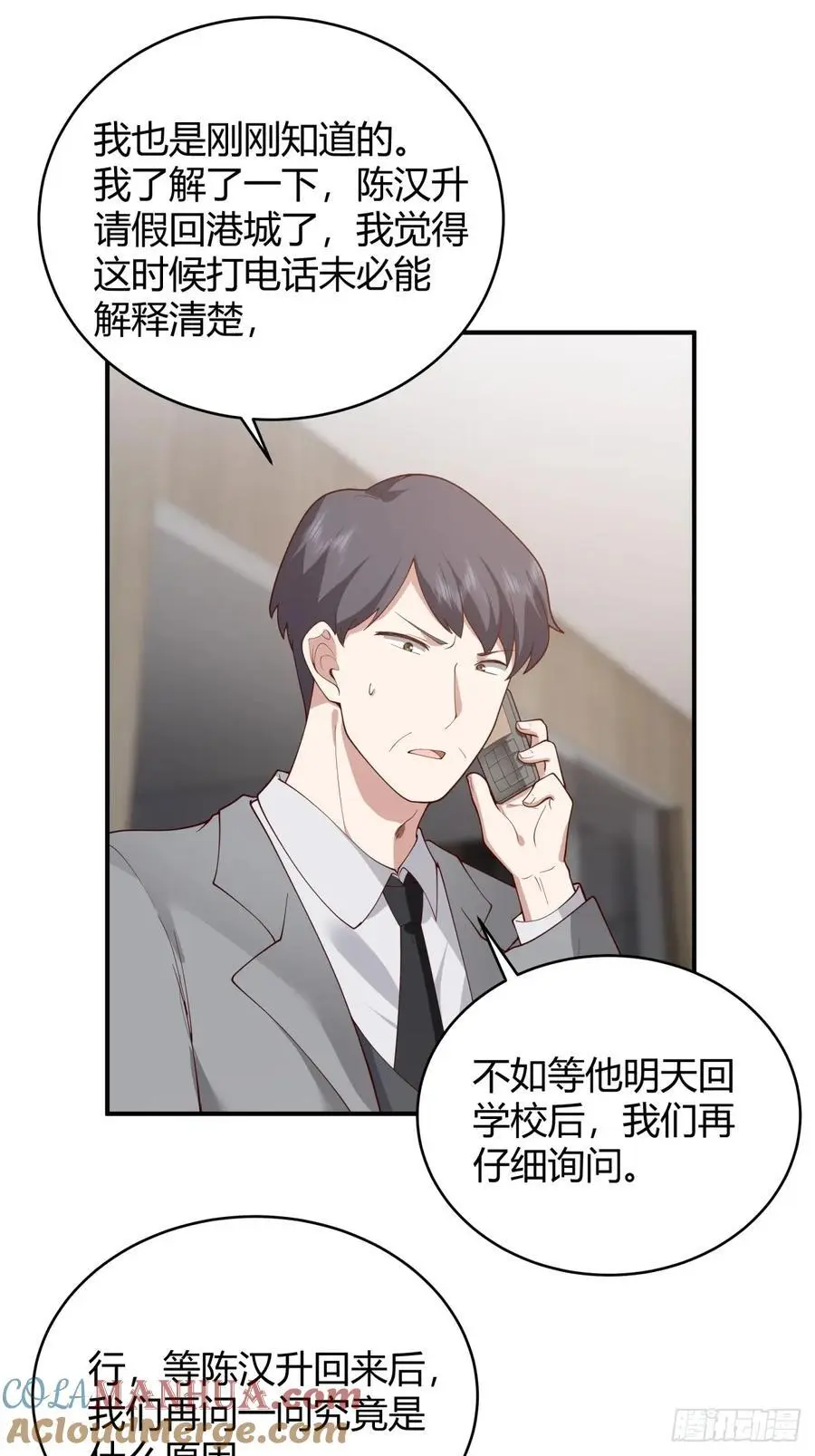 著名企业家陈总28