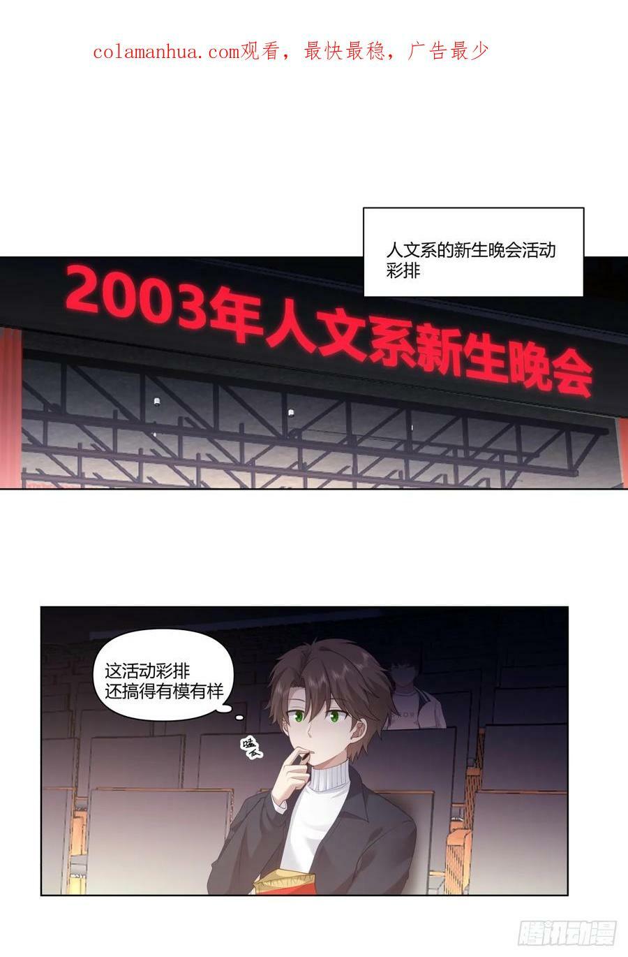 提前两年出世的宝藏3
