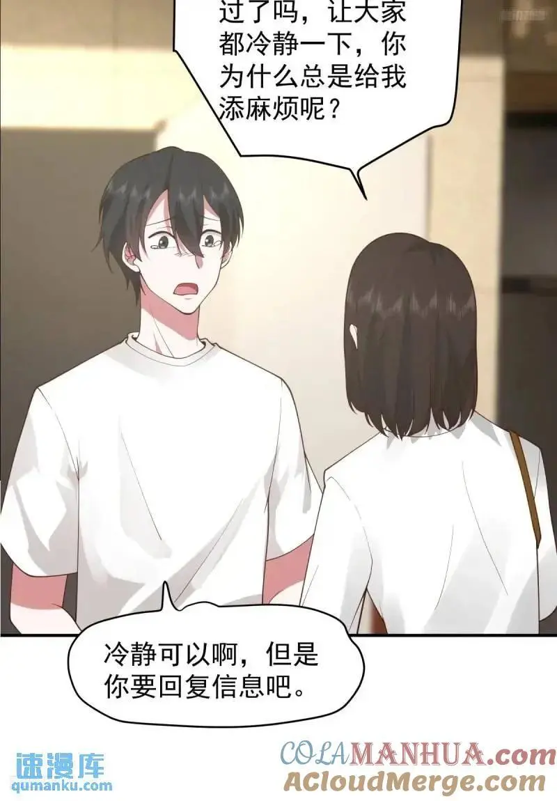 哭哭啼啼算什么男人！10