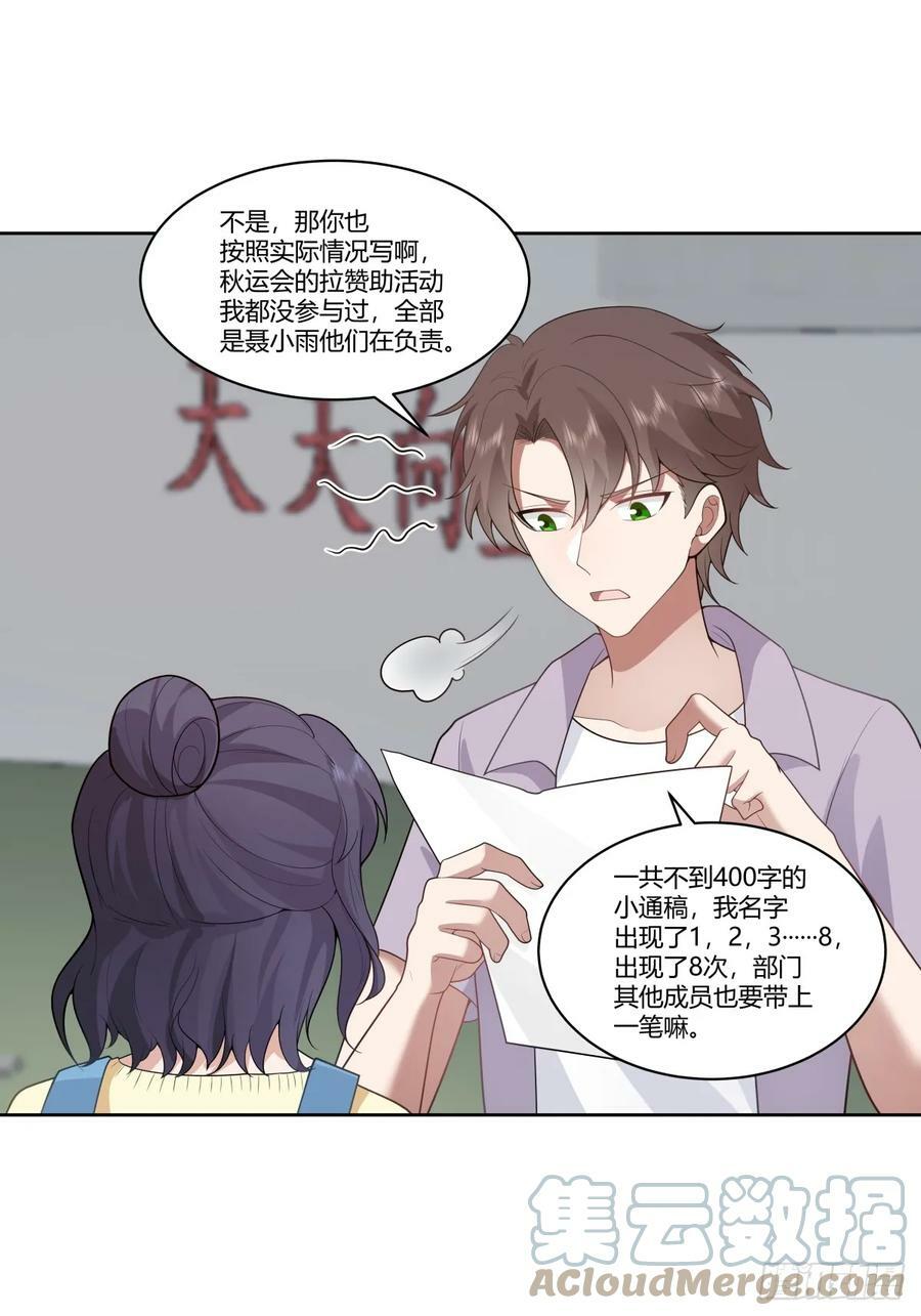 我真希望我们之间脏点6
