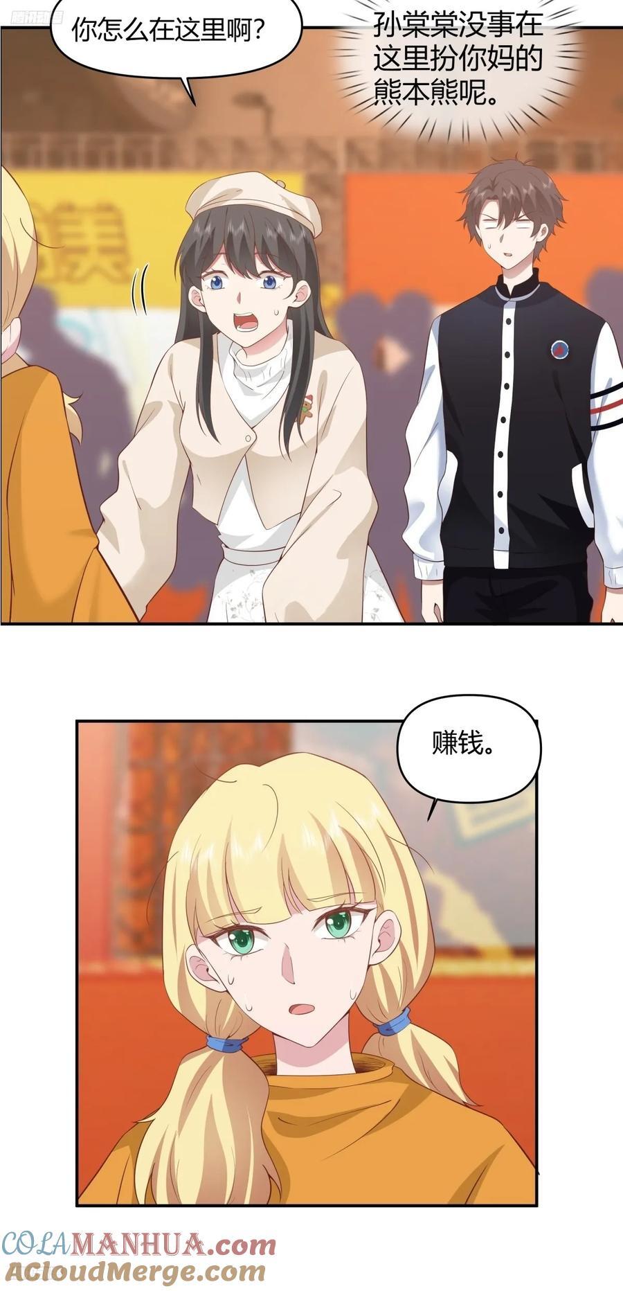 人情债最难还2