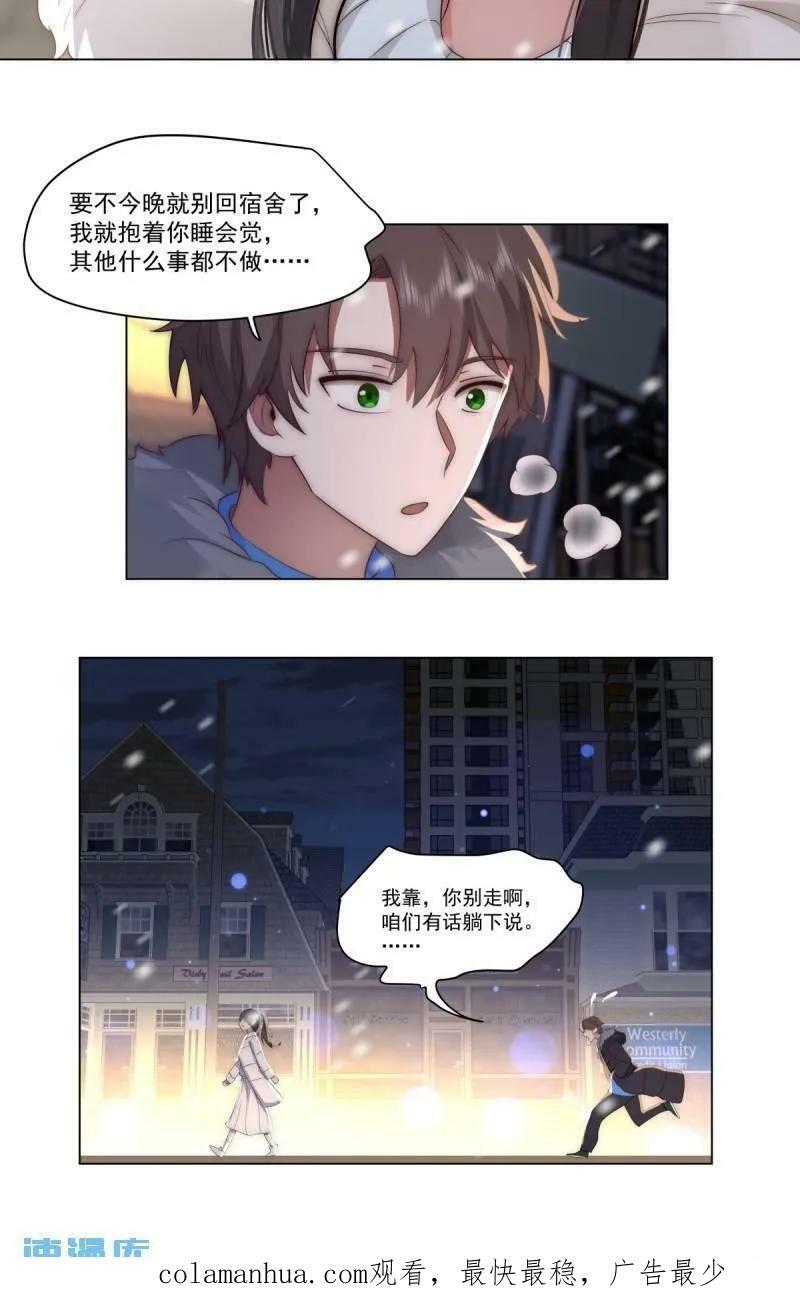 有话躺下说31