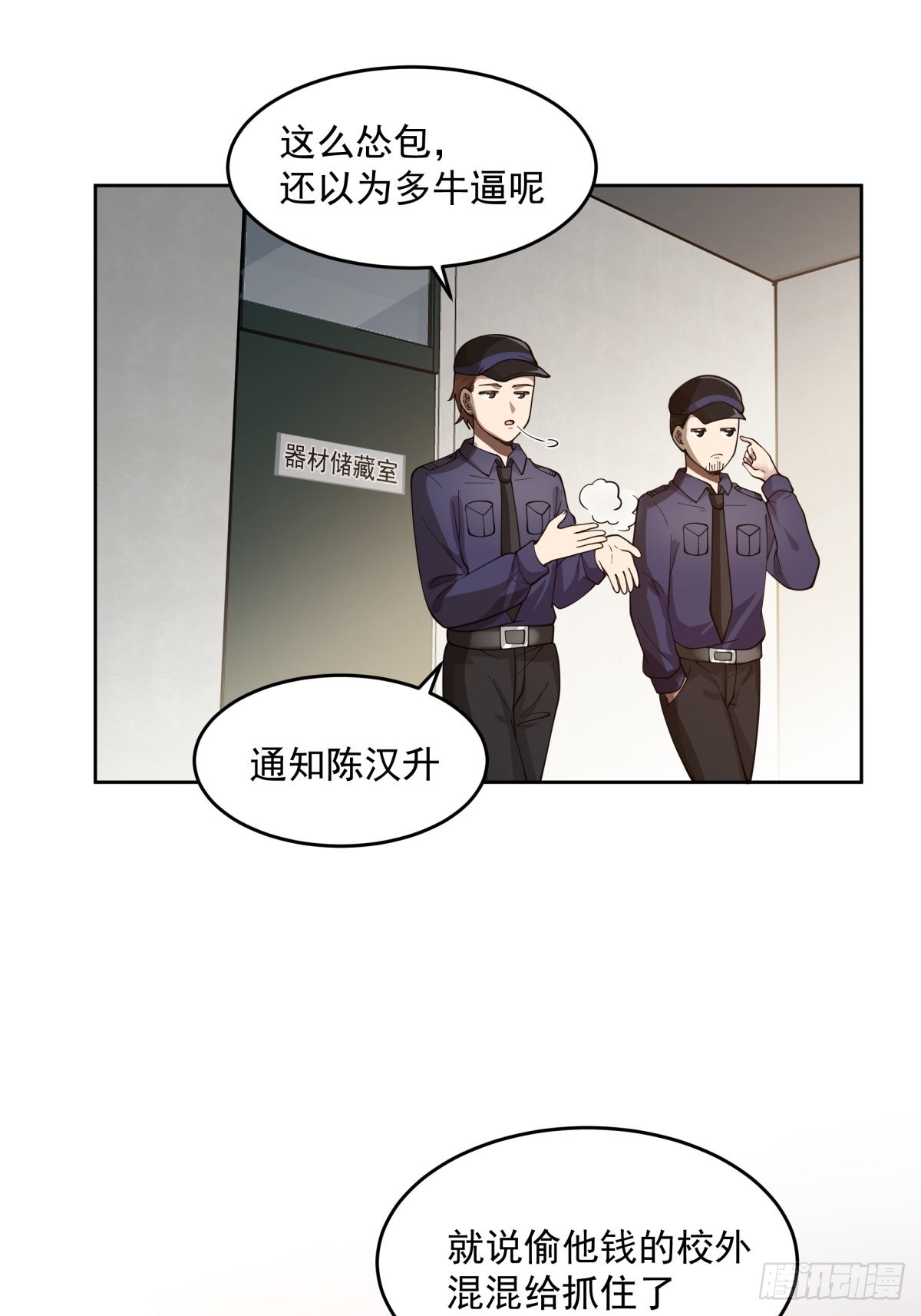 你惹他干嘛！25