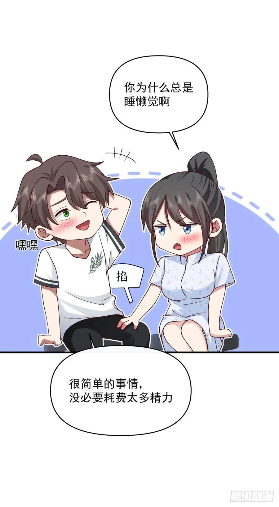 一切都听小鱼儿的33