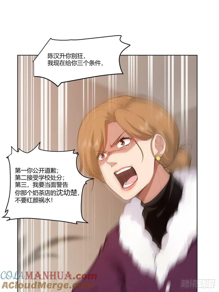我能把他整自闭了18