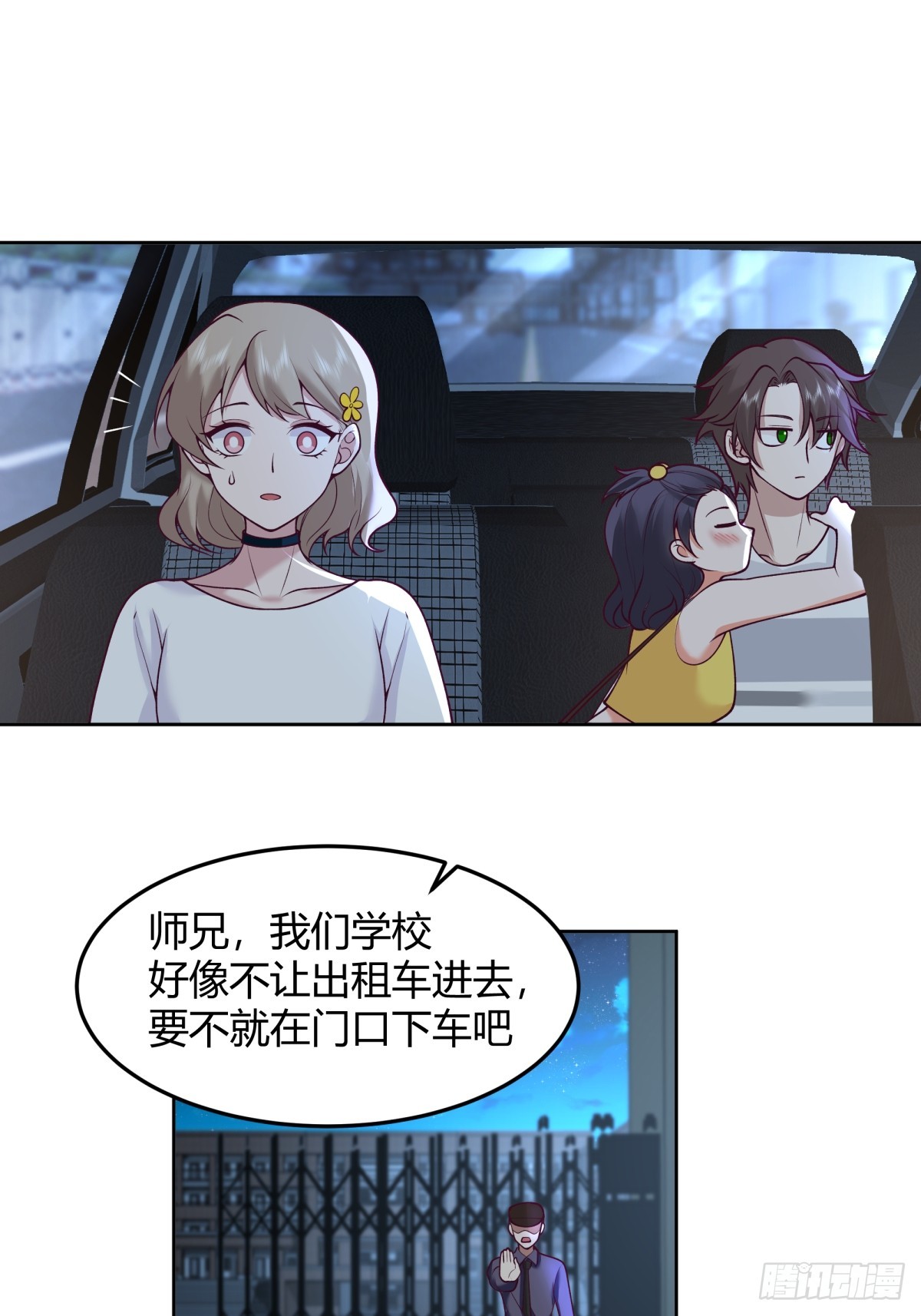 我真的想和他在一起14