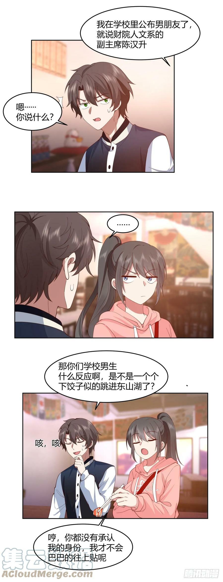 渣男报仇只需一晚28