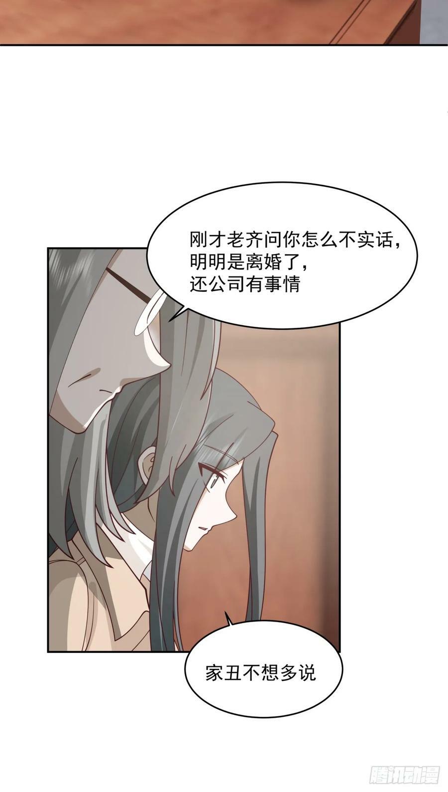 解不开的结41