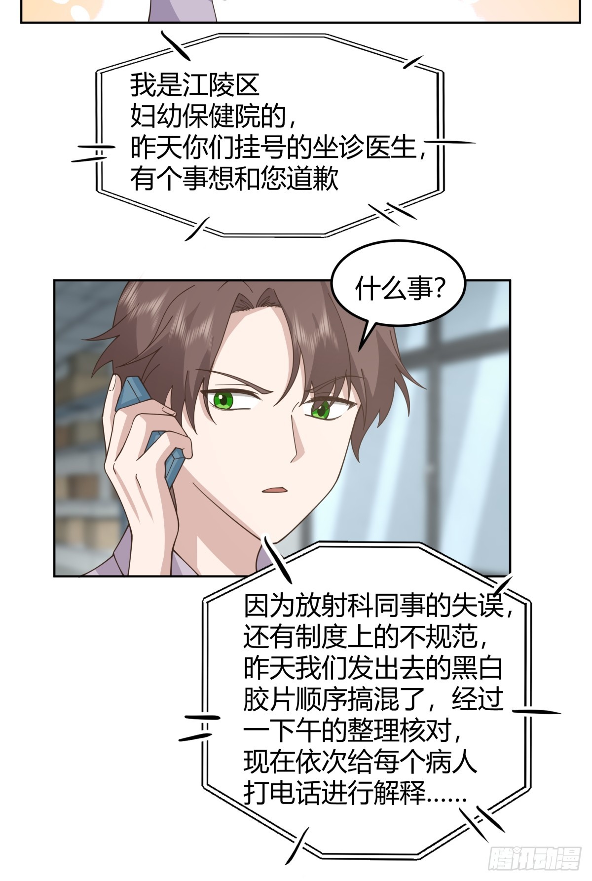 宝藏终将璀璨6