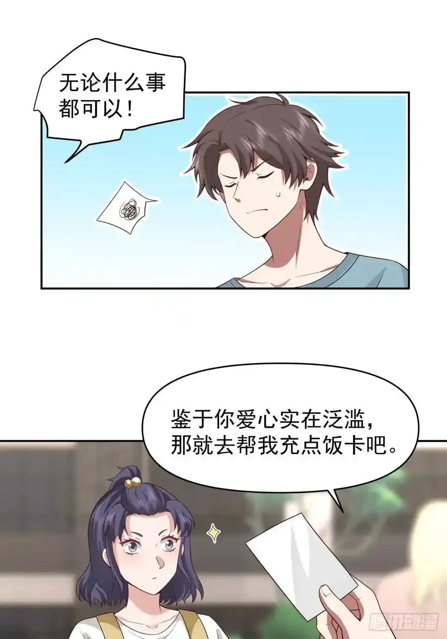 我没钱，但是她们有啊17