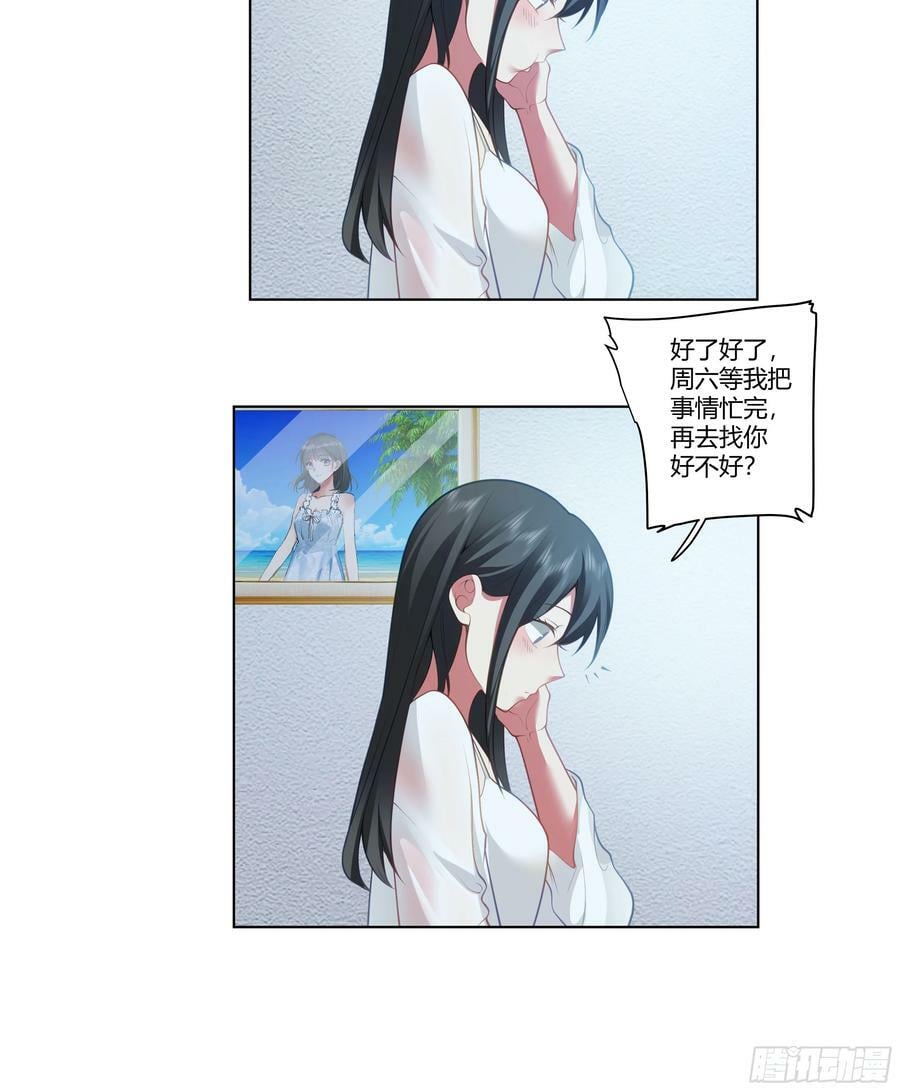 无间道之渣男之间17