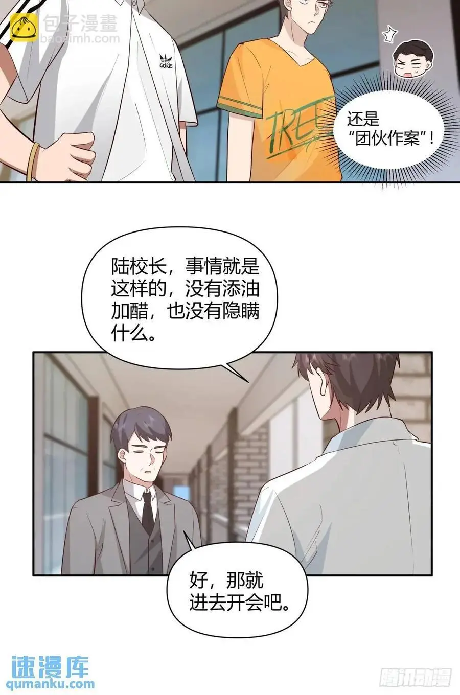 财大乱不乱，汉升说了算13