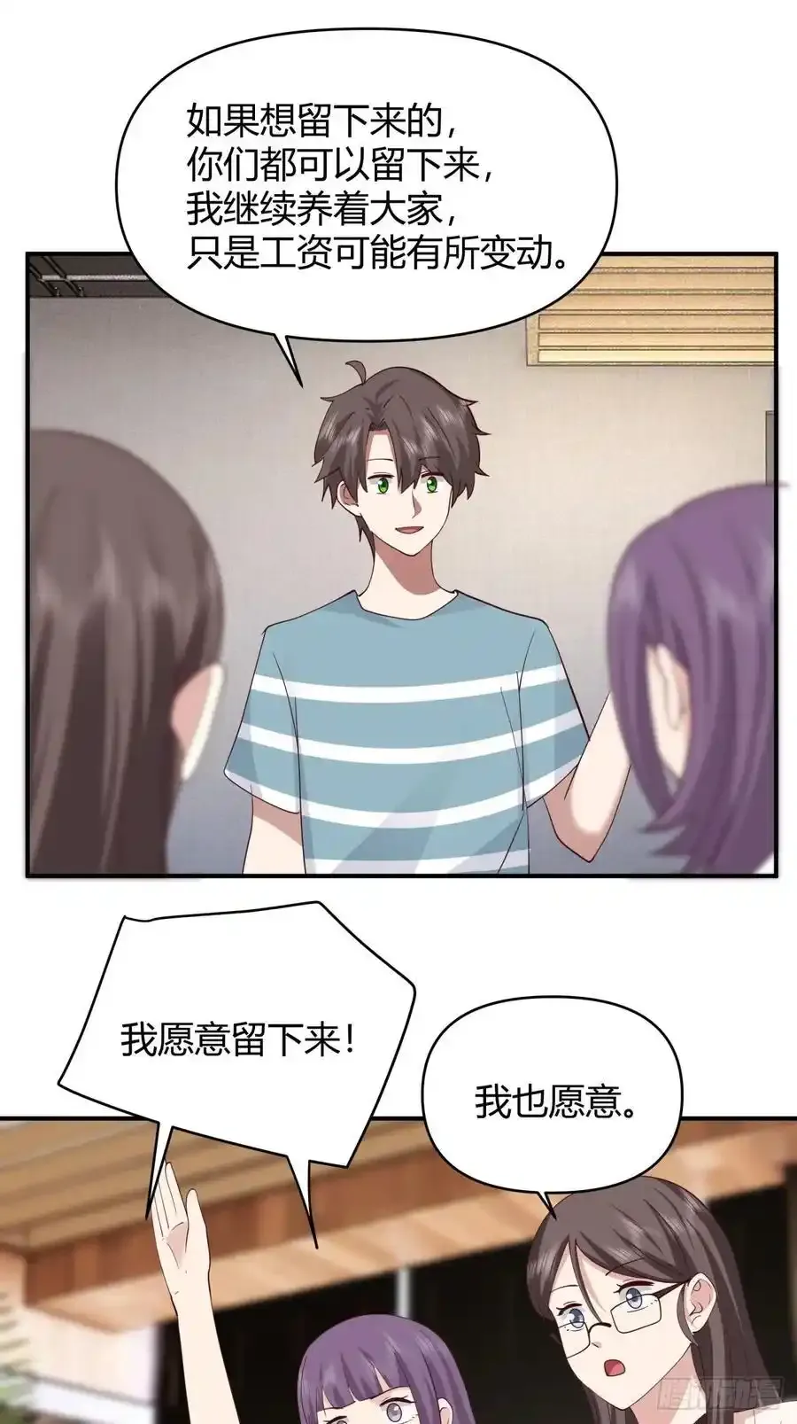 破产大亨陈汉升21
