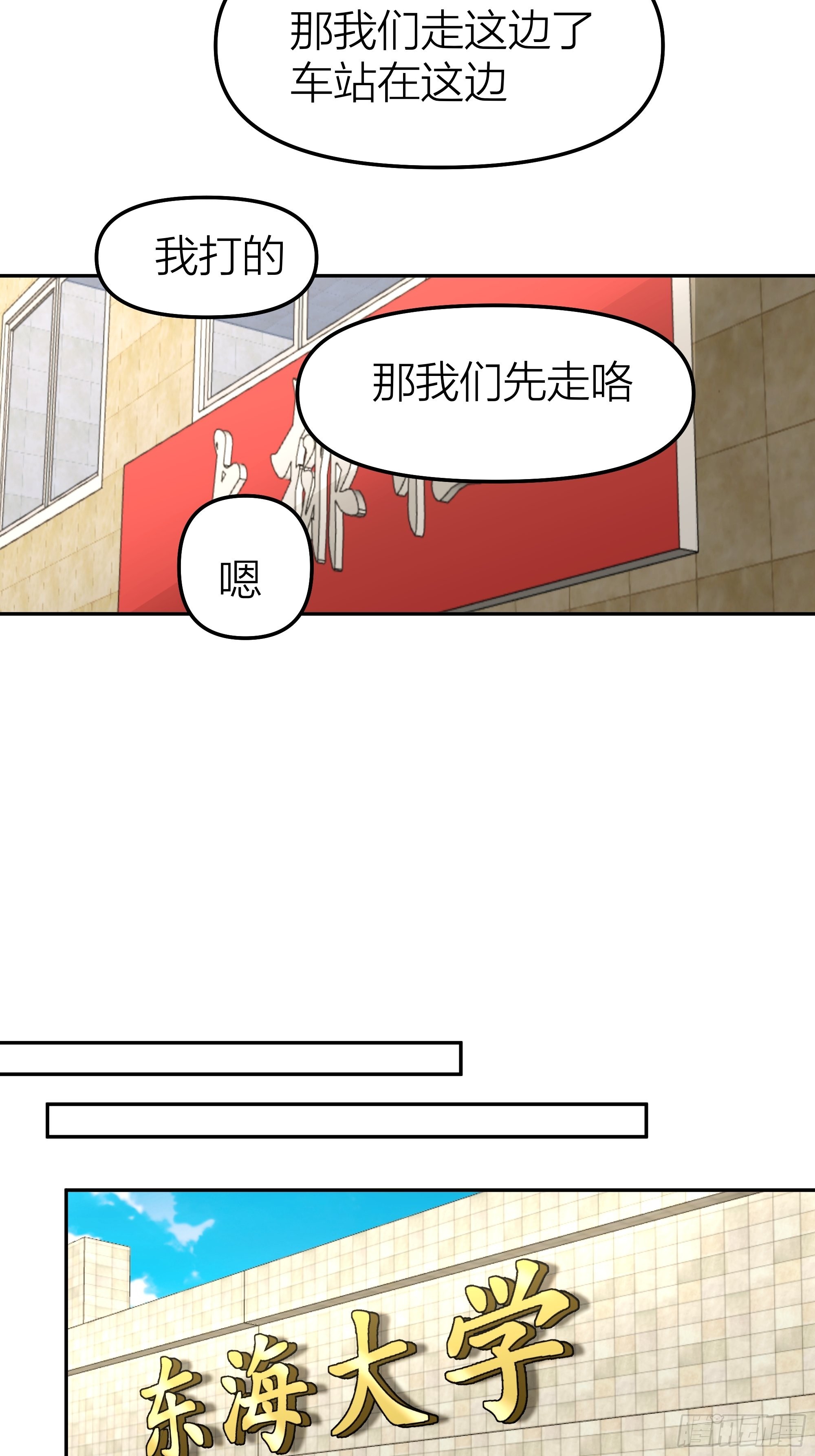 纯情渣男36