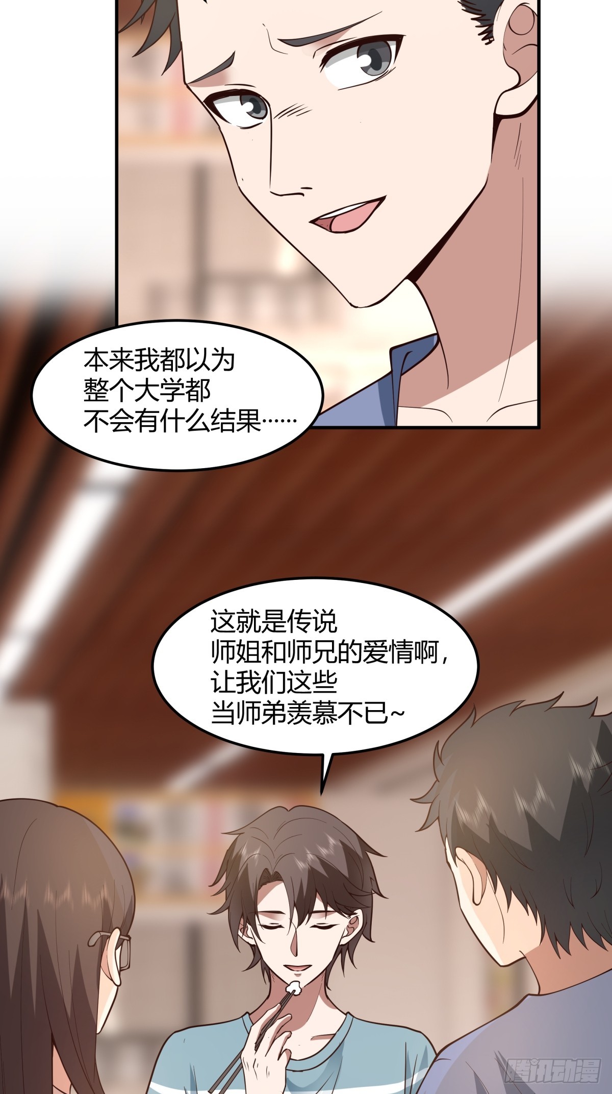 校园爱情故事39