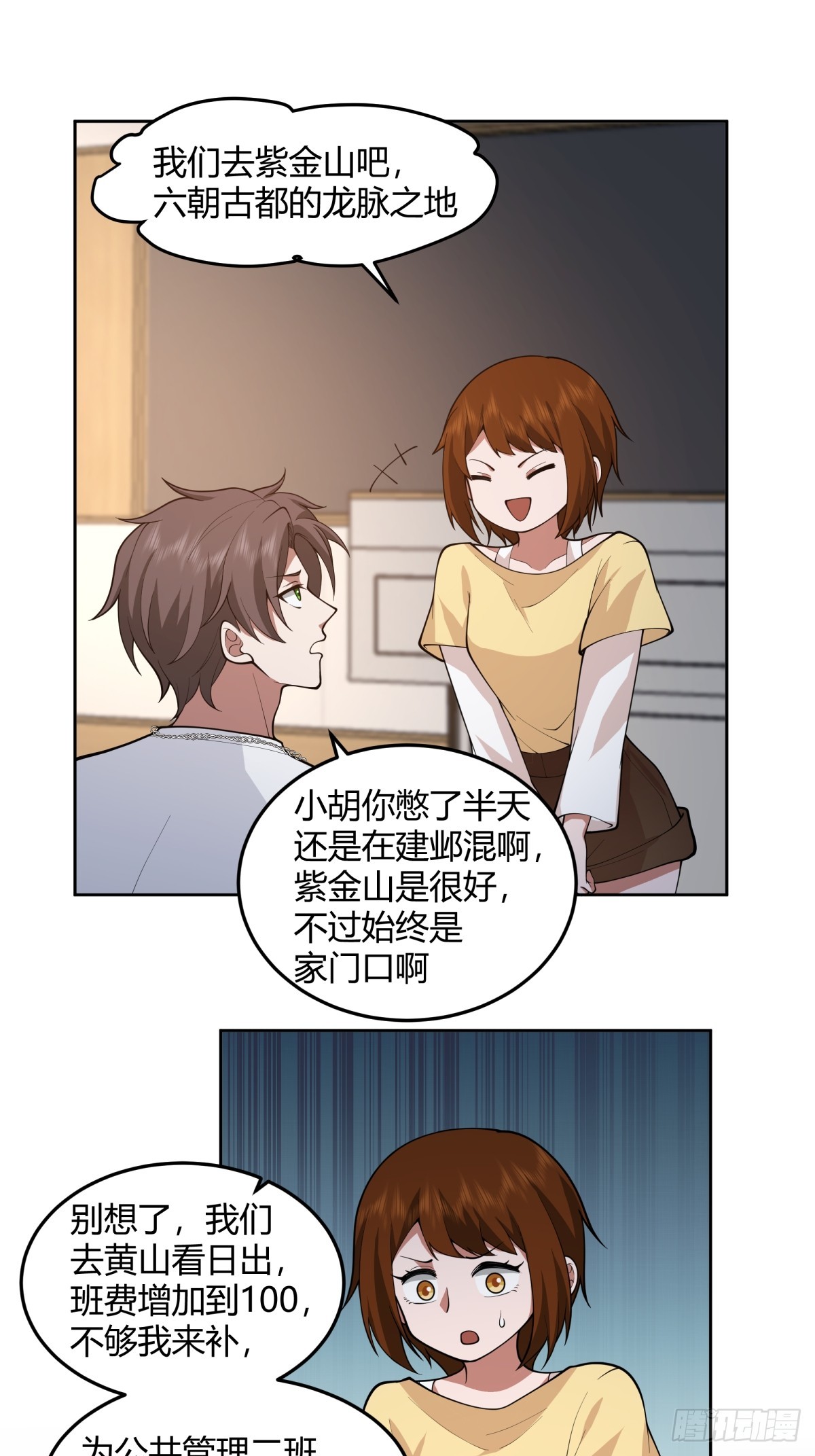 团建就得玩不一样的10