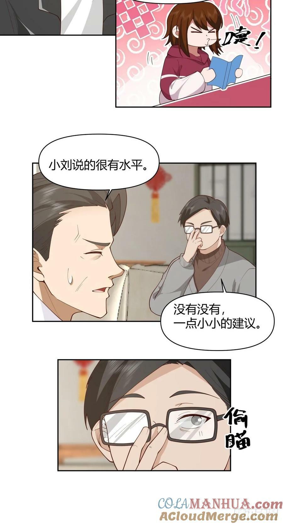 老实人模板16