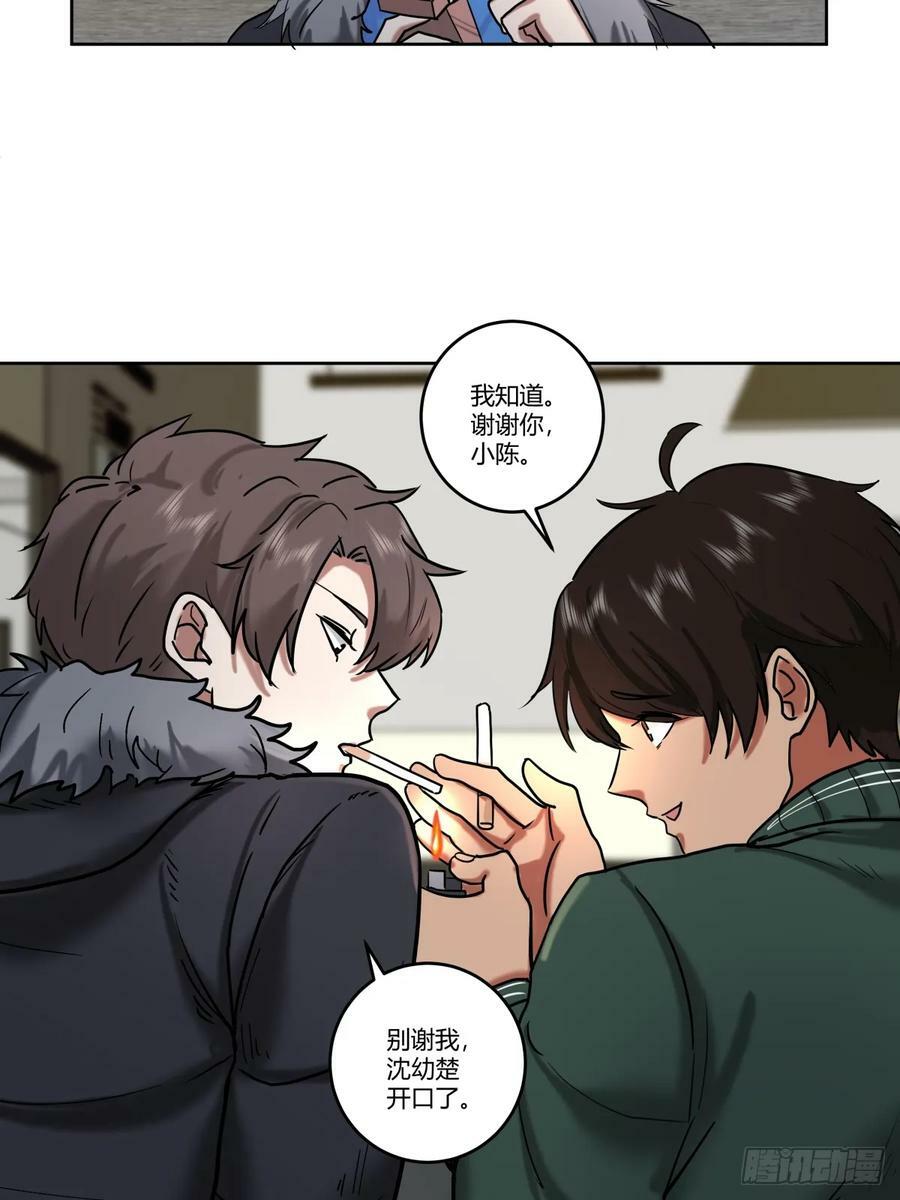 《高端绿茶》27
