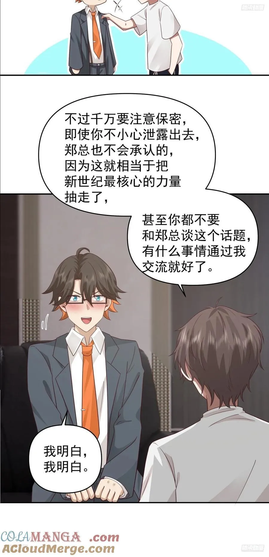 这个秘密，我只告诉你~4