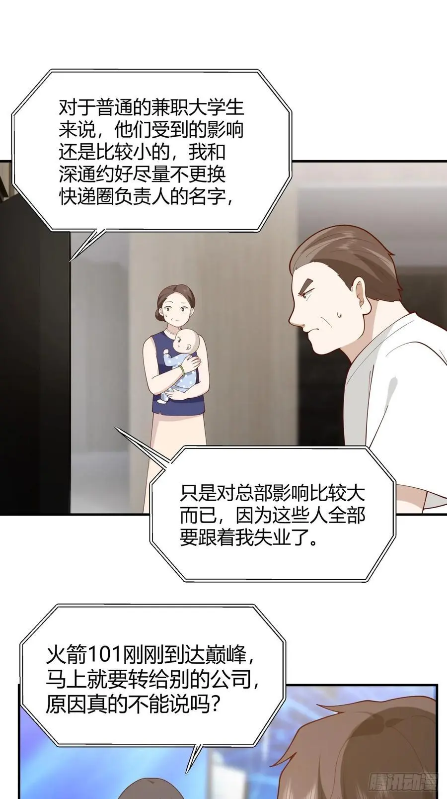著名企业家陈总19