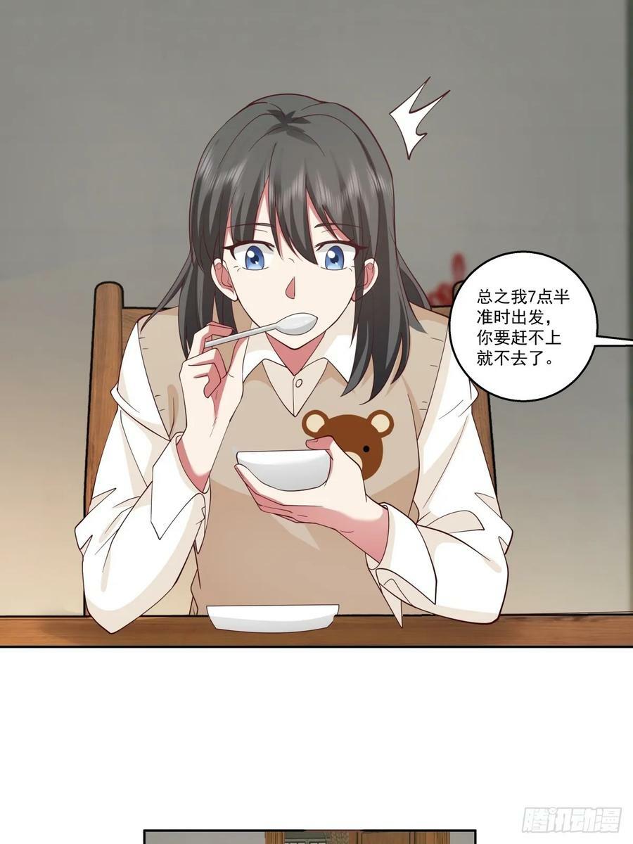 同一个世界同一个妈19