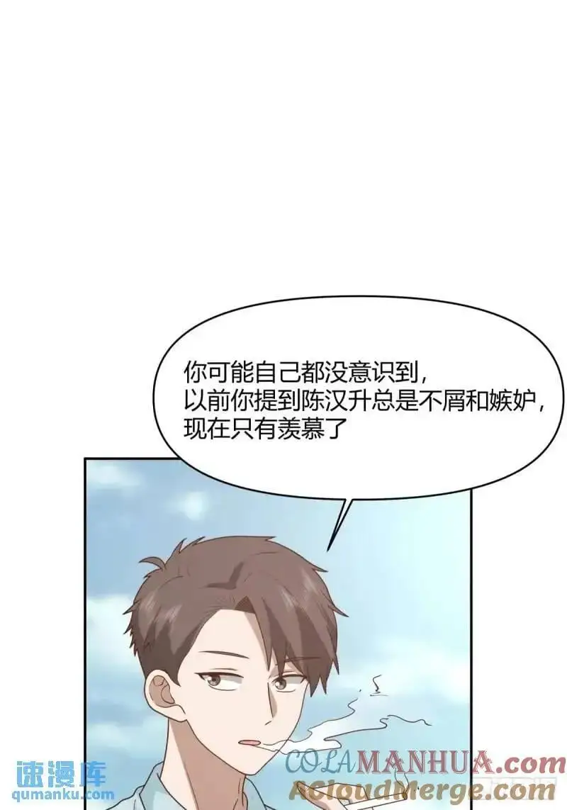我陈汉升最厚道了12