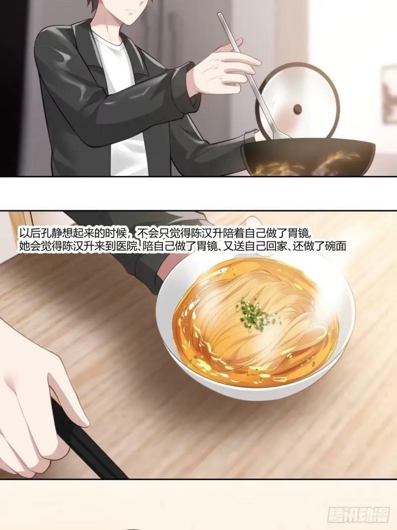 请和我交往！29
