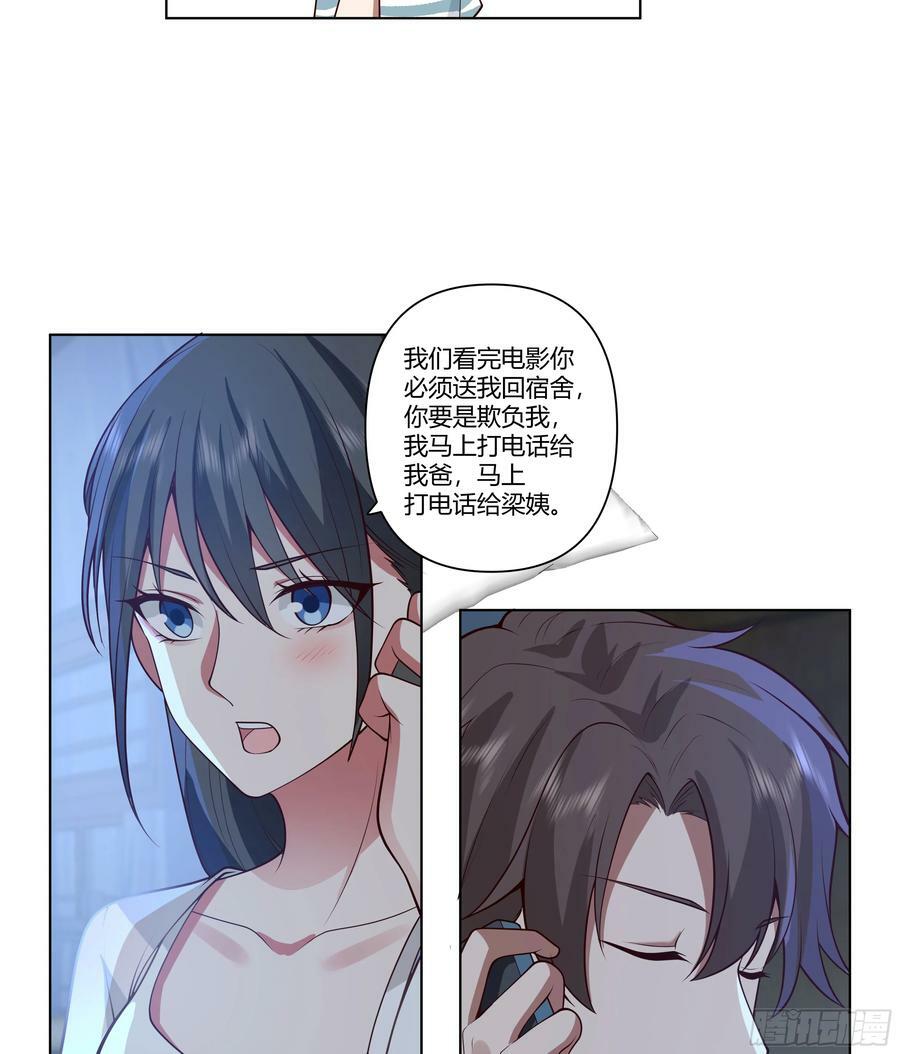 无间道之渣男之间25