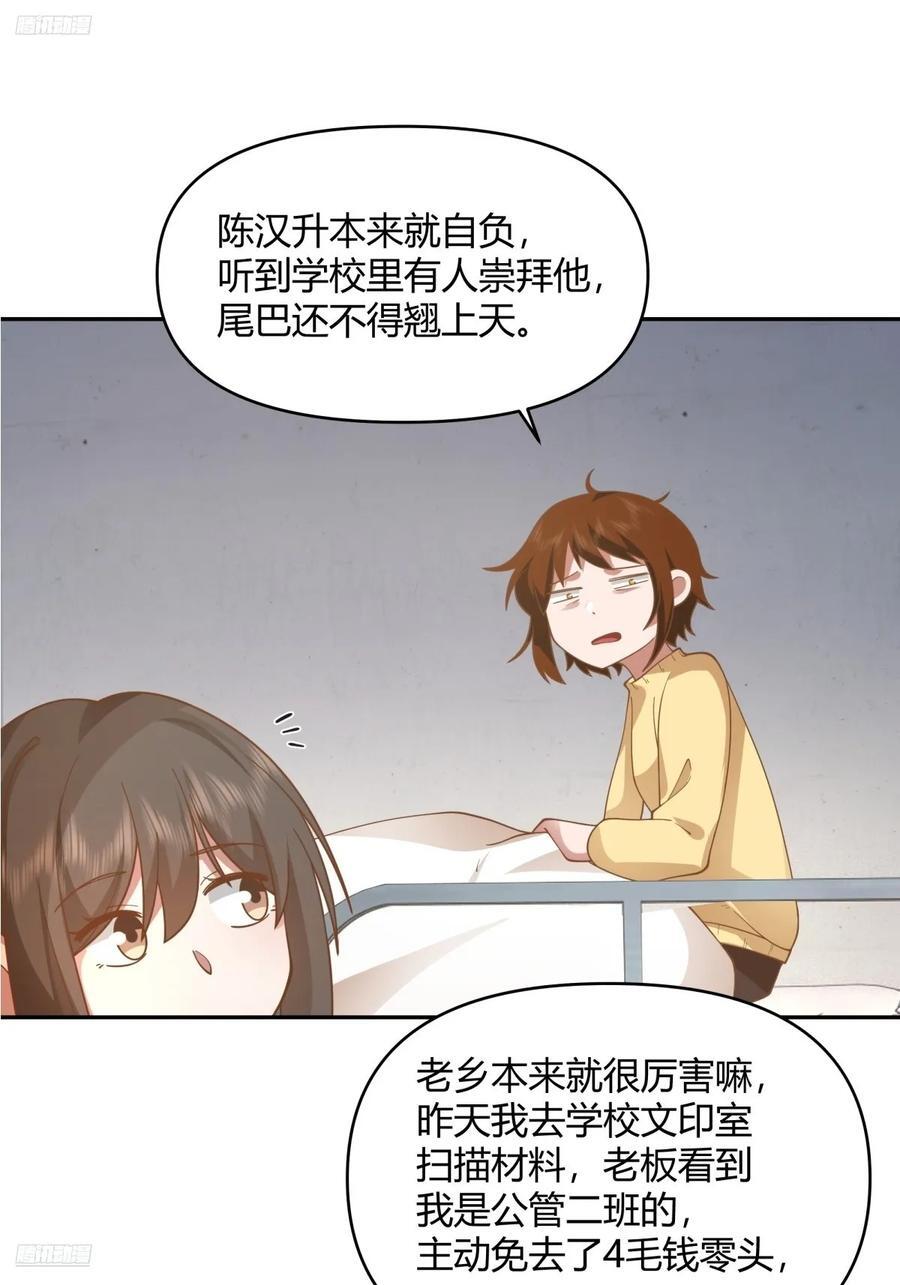 我要和你谈共同的男人3