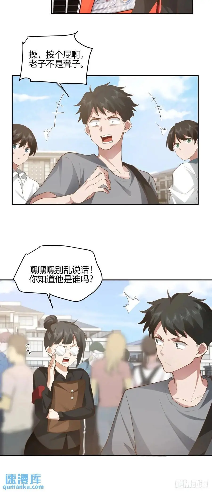 有钱真的了不起16