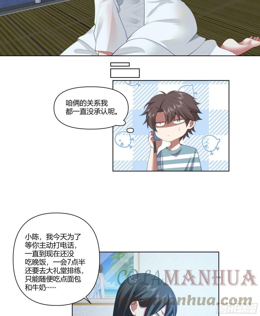 无间道之渣男之间16