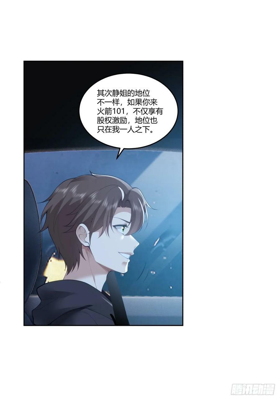 打赌让你渣一回13