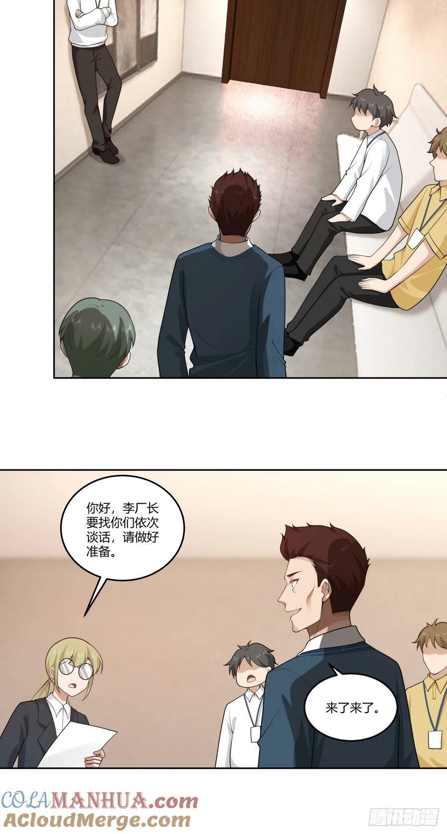 玩弄人心的高手15