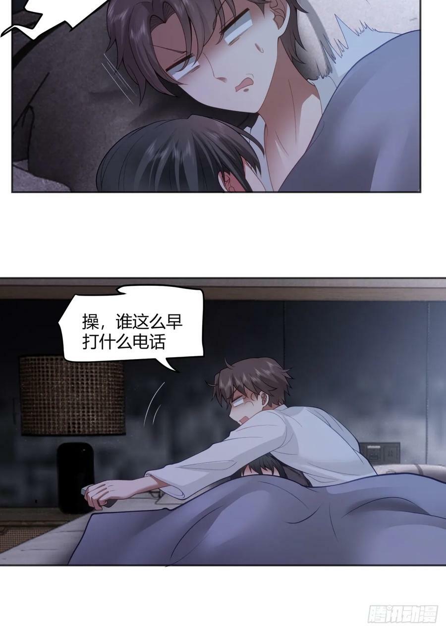 乱成一锅粥25