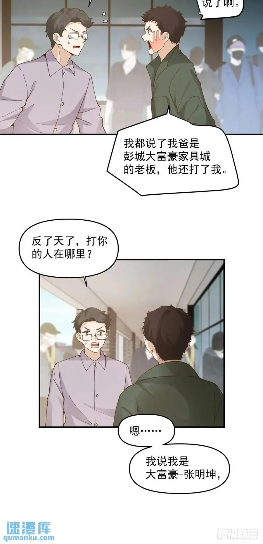 人格修正掌！19