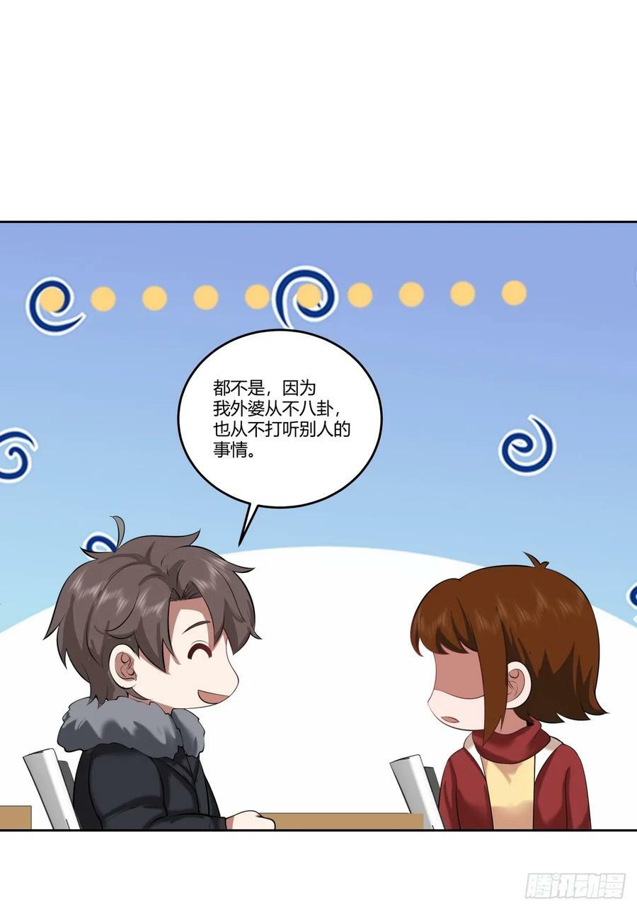 《校规》31