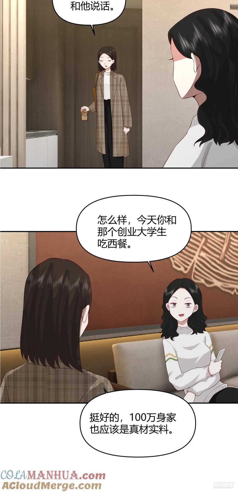 不是，我成备胎了？6