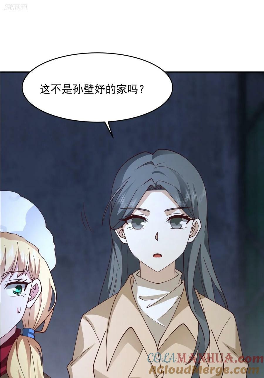 解不开的结6
