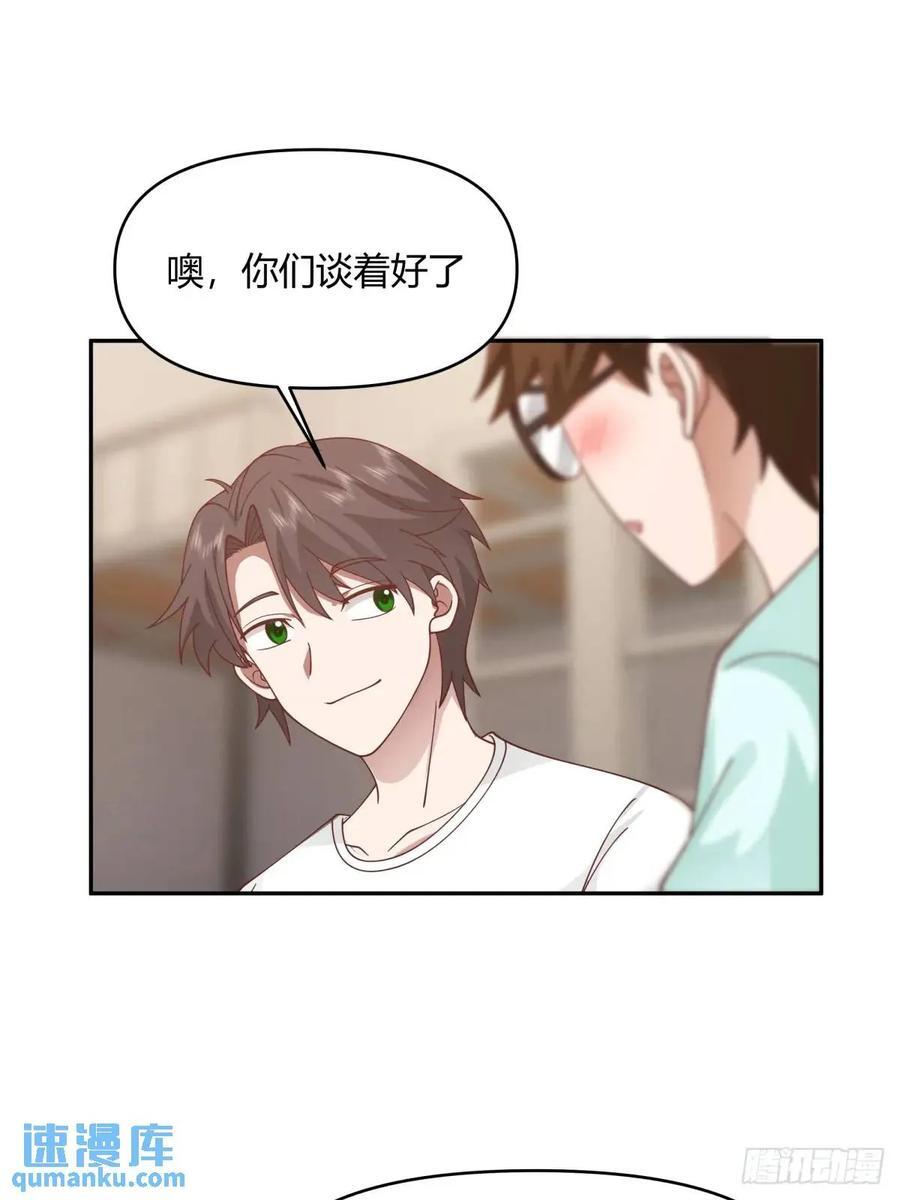 我只说一次！38