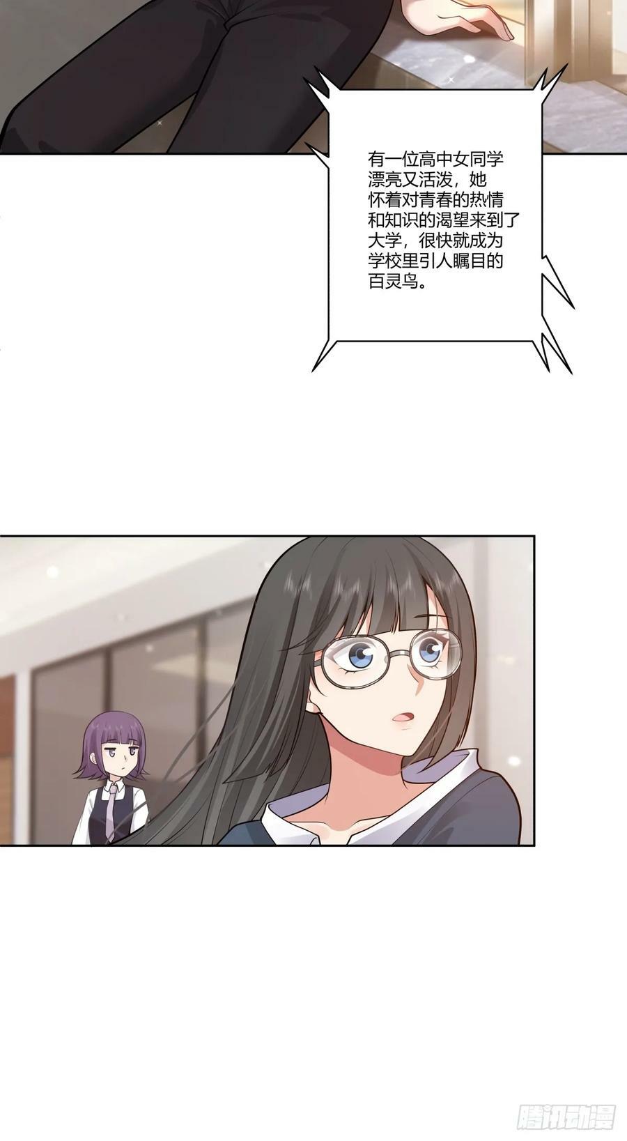 财院女生守护神7