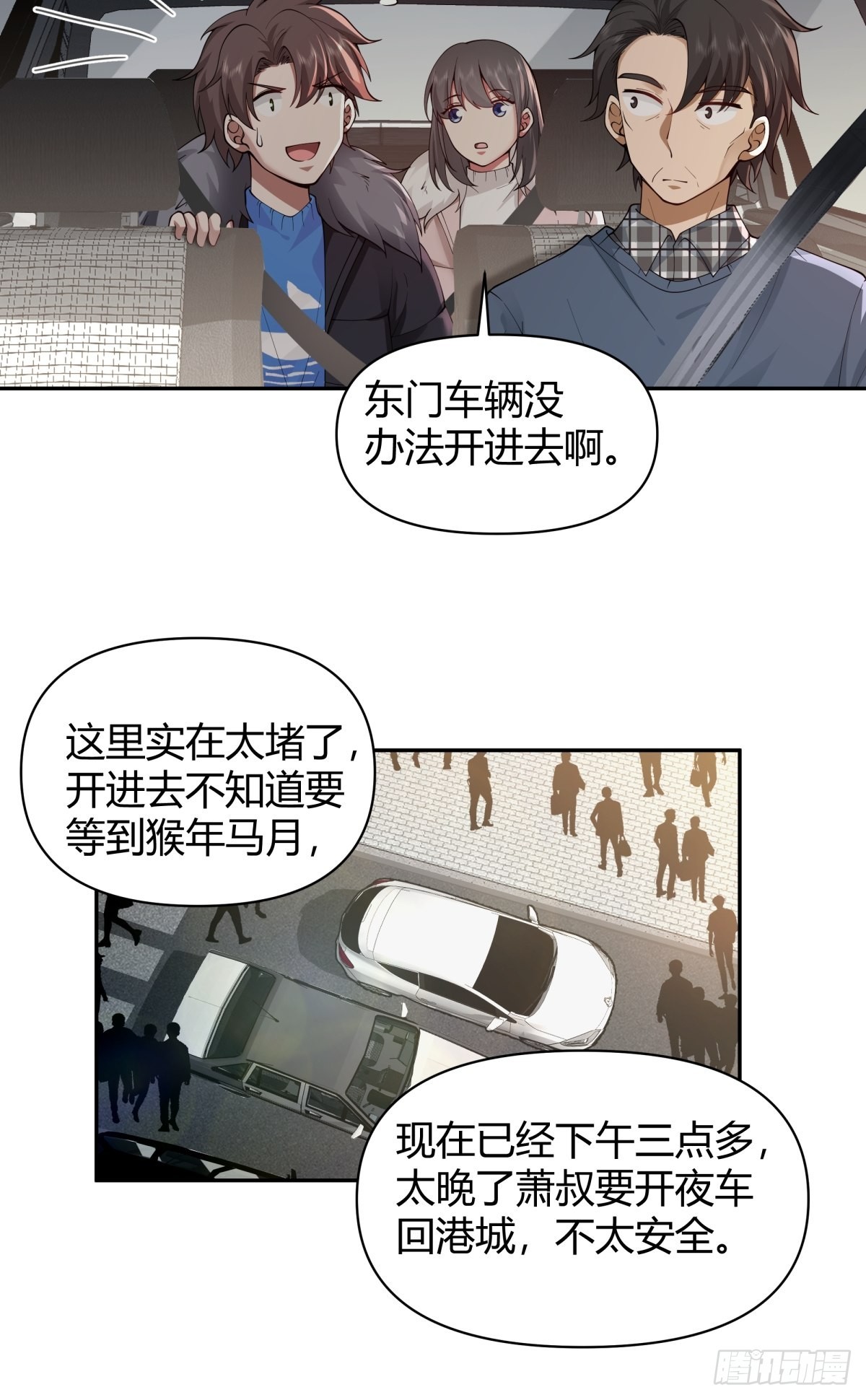 修罗场！？14