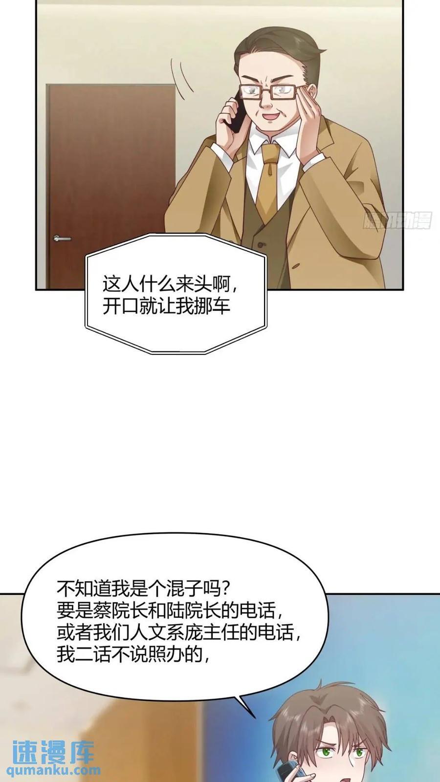让开，我要开始装逼了！25