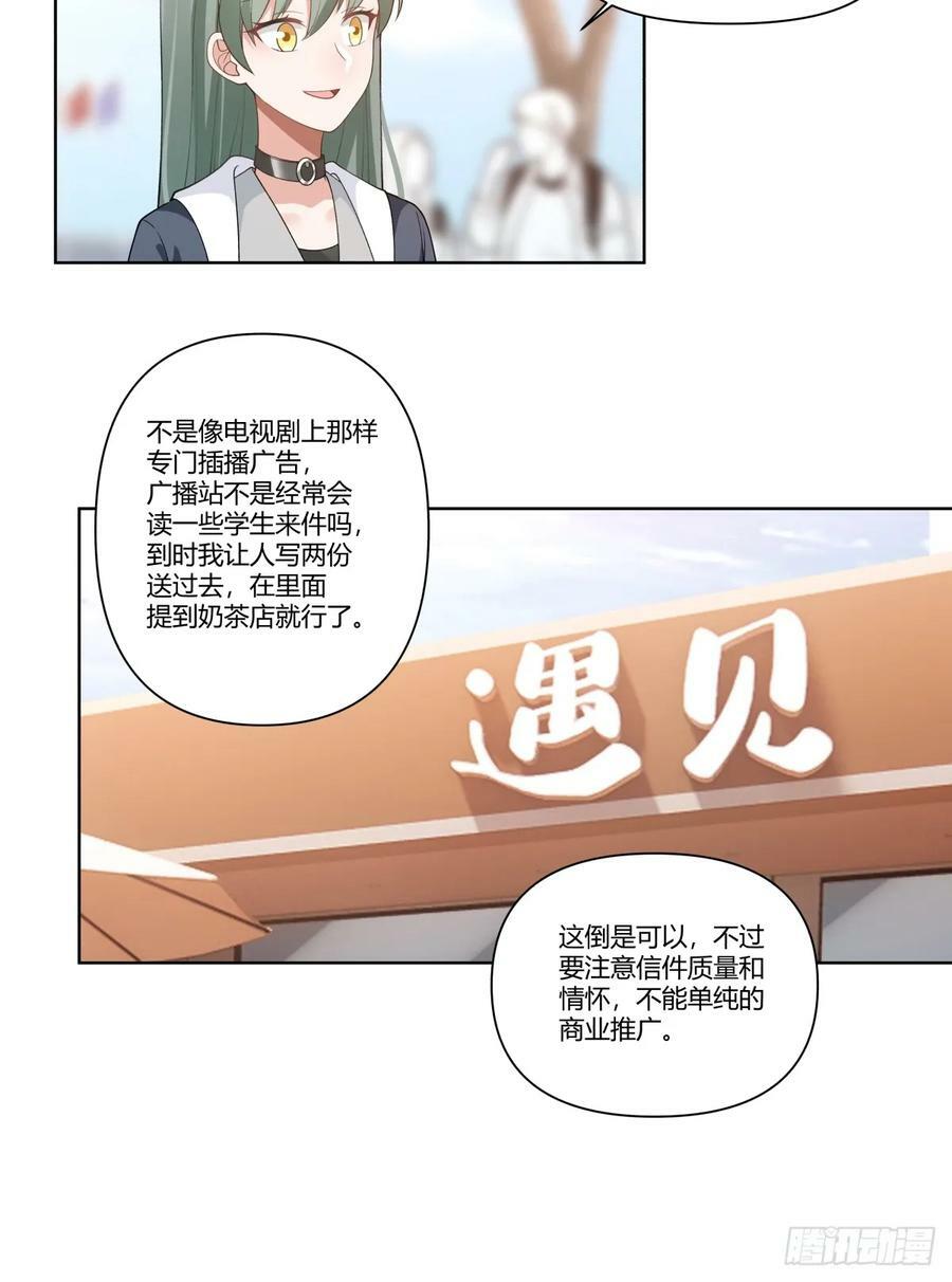 商妍妍是个好女孩25